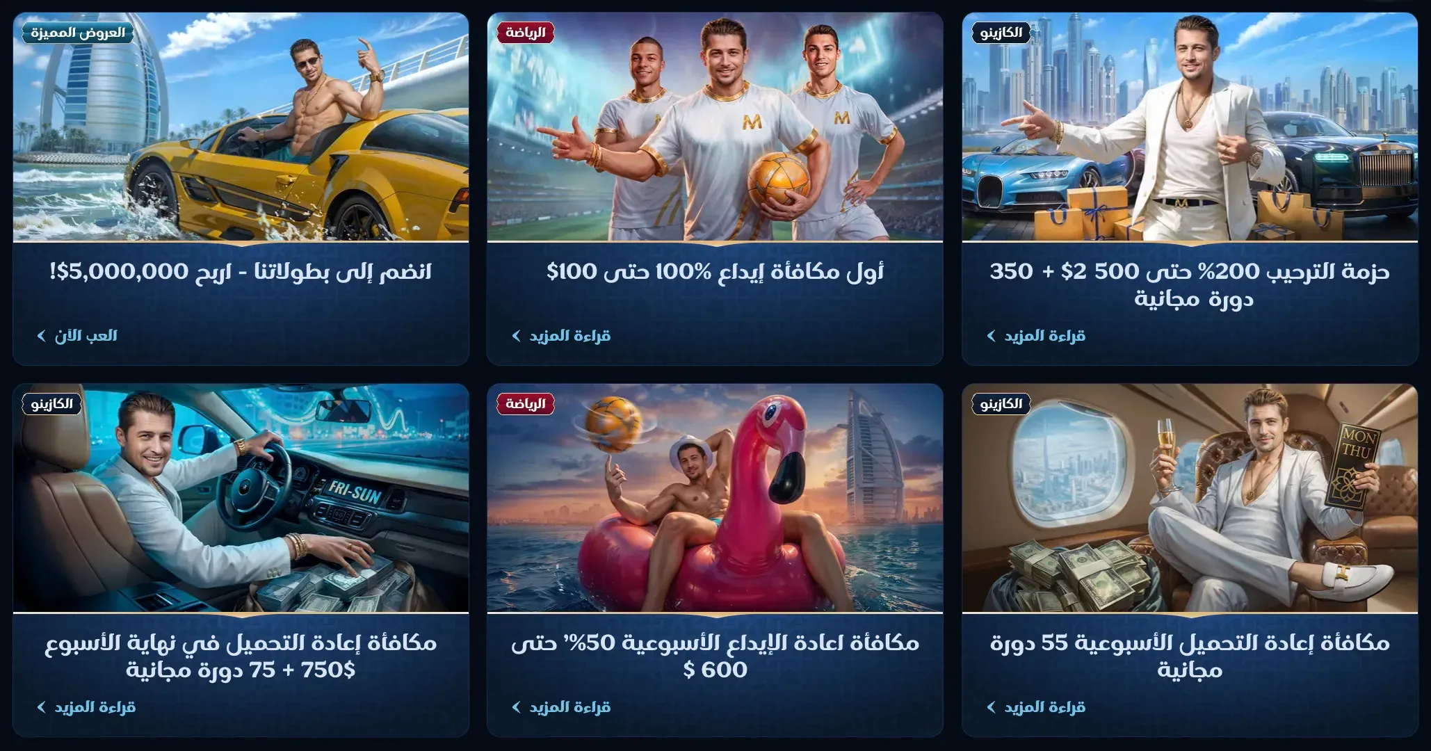 العروض الترويجية في Millioner casino