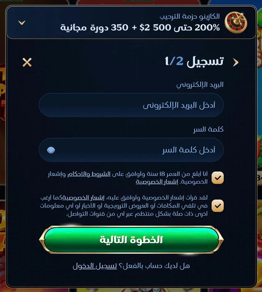 نموذج التسجيل في Millioner casino